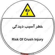 pain , gain , danger , harm , hurt , جراحت , زخم , بریدگی , 