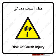 pain , gain , danger , harm , hurt , جراحت , زخم , بریدگی , 