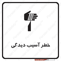 pain , gain , danger , harm , hurt , جراحت , زخم , بریدگی , 
