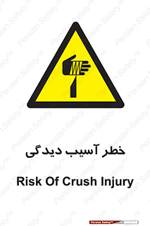 pain , gain , danger , harm , hurt , جراحت , زخم , بریدگی , 