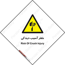 pain , gain , danger , harm , hurt , جراحت , زخم , بریدگی , 