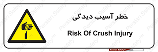 pain , gain , danger , harm , hurt , جراحت , زخم , بریدگی , 