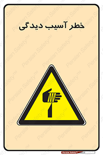 pain , gain , danger , harm , hurt , جراحت , زخم , بریدگی , 