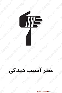 pain , gain , danger , harm , hurt , جراحت , زخم , بریدگی , 