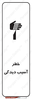 pain , gain , danger , harm , hurt , جراحت , زخم , بریدگی , 
