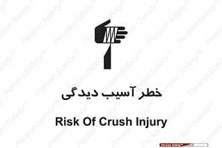 pain , gain , danger , harm , hurt , جراحت , زخم , بریدگی , 
