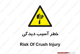 pain , gain , danger , harm , hurt , جراحت , زخم , بریدگی , 