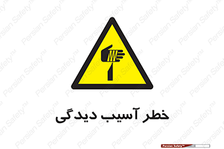 pain , gain , danger , harm , hurt , جراحت , زخم , بریدگی , 
