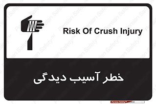 pain , gain , danger , harm , hurt , جراحت , زخم , بریدگی , 