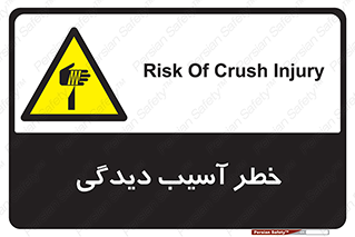 pain , gain , danger , harm , hurt , جراحت , زخم , بریدگی , 