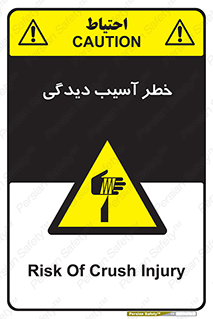 pain , gain , danger , harm , hurt , جراحت , زخم , بریدگی , 