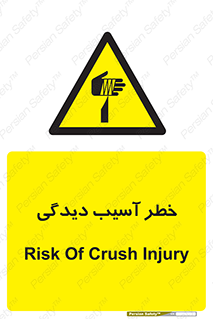 pain , gain , danger , harm , hurt , جراحت , زخم , بریدگی , 