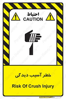 pain , gain , danger , harm , hurt , جراحت , زخم , بریدگی , 