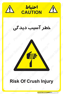 pain , gain , danger , harm , hurt , جراحت , زخم , بریدگی , 