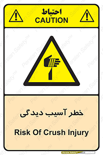 pain , gain , danger , harm , hurt , جراحت , زخم , بریدگی , 