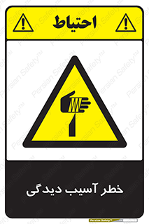 pain , gain , danger , harm , hurt , جراحت , زخم , بریدگی , 