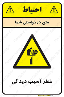 pain , gain , danger , harm , hurt , جراحت , زخم , بریدگی , 