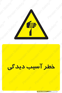 pain , gain , danger , harm , hurt , جراحت , زخم , بریدگی , 