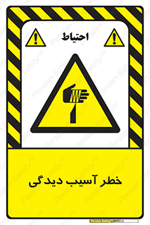 pain , gain , danger , harm , hurt , جراحت , زخم , بریدگی , 