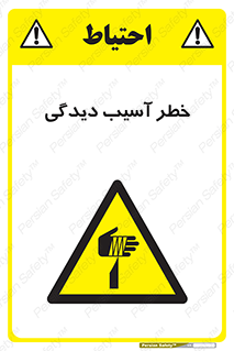 pain , gain , danger , harm , hurt , جراحت , زخم , بریدگی , 
