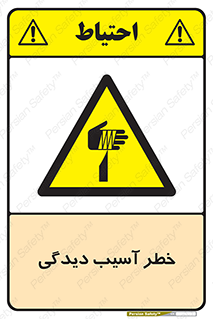 pain , gain , danger , harm , hurt , جراحت , زخم , بریدگی , 