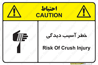 pain , gain , danger , harm , hurt , جراحت , زخم , بریدگی , 