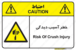 pain , gain , danger , harm , hurt , جراحت , زخم , بریدگی , 