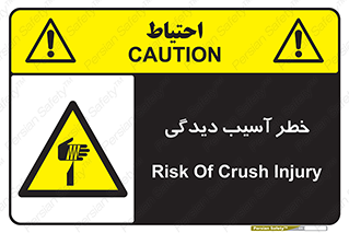 pain , gain , danger , harm , hurt , جراحت , زخم , بریدگی , 