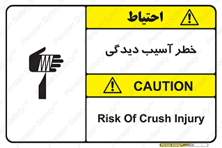 pain , gain , danger , harm , hurt , جراحت , زخم , بریدگی , 