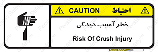 pain , gain , danger , harm , hurt , جراحت , زخم , بریدگی , 