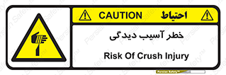 pain , gain , danger , harm , hurt , جراحت , زخم , بریدگی , 