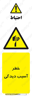 pain , gain , danger , harm , hurt , جراحت , زخم , بریدگی , 