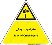 pain , gain , danger , harm , hurt , جراحت , زخم , بریدگی , 