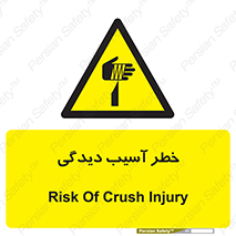 pain , gain , danger , harm , hurt , جراحت , زخم , بریدگی , 