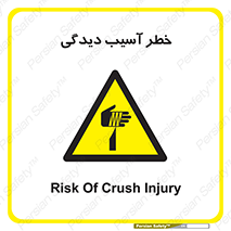 pain , gain , danger , harm , hurt , جراحت , زخم , بریدگی , 