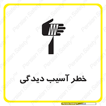 pain , gain , danger , harm , hurt , جراحت , زخم , بریدگی , 