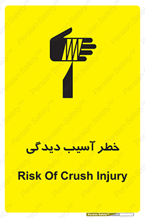pain , gain , danger , harm , hurt , جراحت , زخم , بریدگی , 