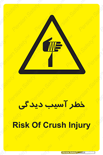 pain , gain , danger , harm , hurt , جراحت , زخم , بریدگی , 