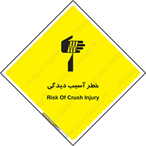 pain , gain , danger , harm , hurt , جراحت , زخم , بریدگی , 
