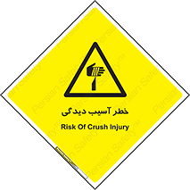 pain , gain , danger , harm , hurt , جراحت , زخم , بریدگی , 