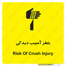 pain , gain , danger , harm , hurt , جراحت , زخم , بریدگی , 