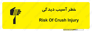 pain , gain , danger , harm , hurt , جراحت , زخم , بریدگی , 