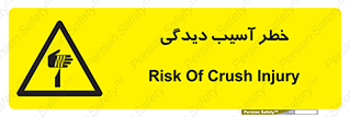 pain , gain , danger , harm , hurt , جراحت , زخم , بریدگی , 