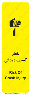 تابلوی ایمنی خطر آسیب دیدگی – طرح 11805