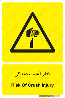 pain , gain , danger , harm , hurt , جراحت , زخم , بریدگی , 