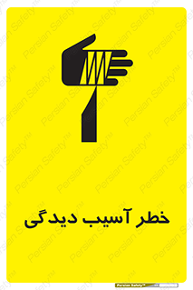 pain , gain , danger , harm , hurt , جراحت , زخم , بریدگی , 