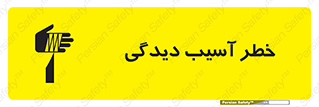 pain , gain , danger , harm , hurt , جراحت , زخم , بریدگی , 