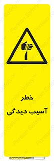 pain , gain , danger , harm , hurt , جراحت , زخم , بریدگی , 