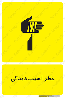 pain , gain , danger , harm , hurt , جراحت , زخم , بریدگی , 