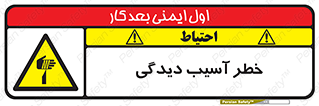 pain , gain , danger , harm , hurt , جراحت , زخم , بریدگی , 